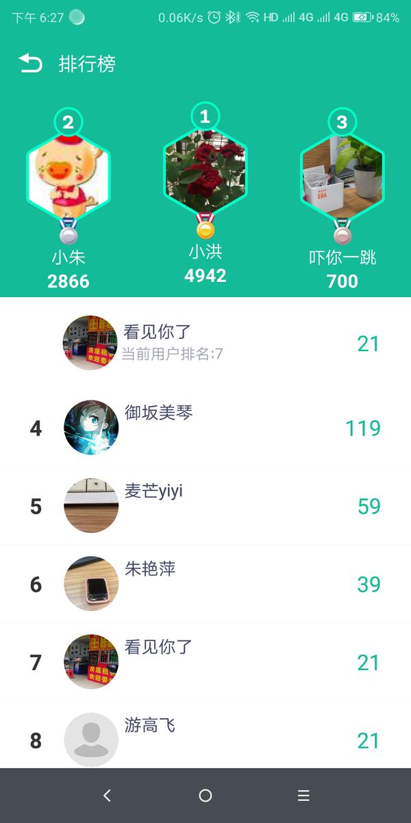 screenshot 7